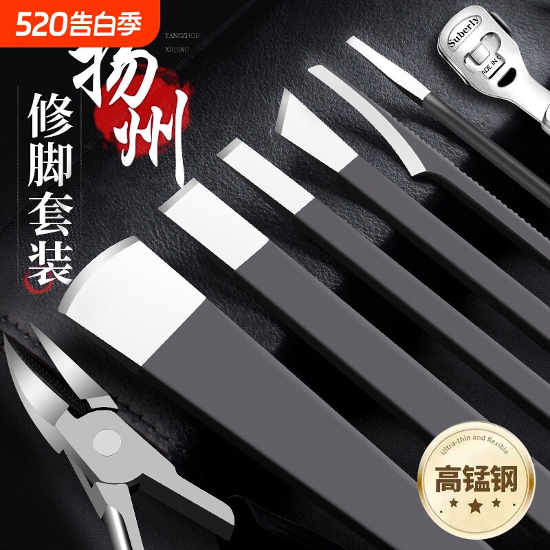 专业修脚刀套装家用技师专用刀具甲沟工具指甲灰神器脚趾甲全套炎