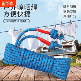 加粗晾衣绳子绳楼顶户外晒被子神器绳子室内晾衣多功能挂衣绳凉衣