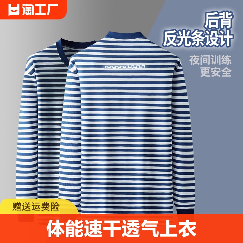 正品新式海魂衫长袖体能训练服春秋圆领衫体能速干透气上衣t恤男