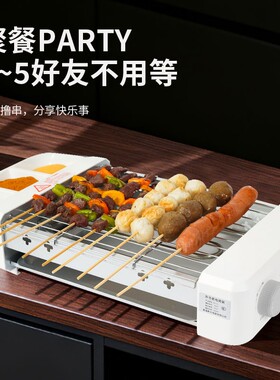 德国多功能不锈钢烤串机