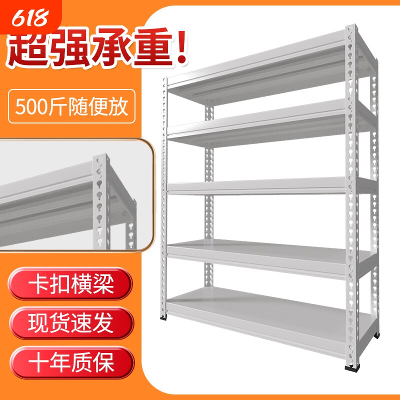 仓库阳台货架家用角铁角钢铁架子置物架落地厨房超市展示架储物架