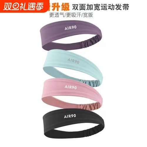 运动速干止汗发带|超6000次加购