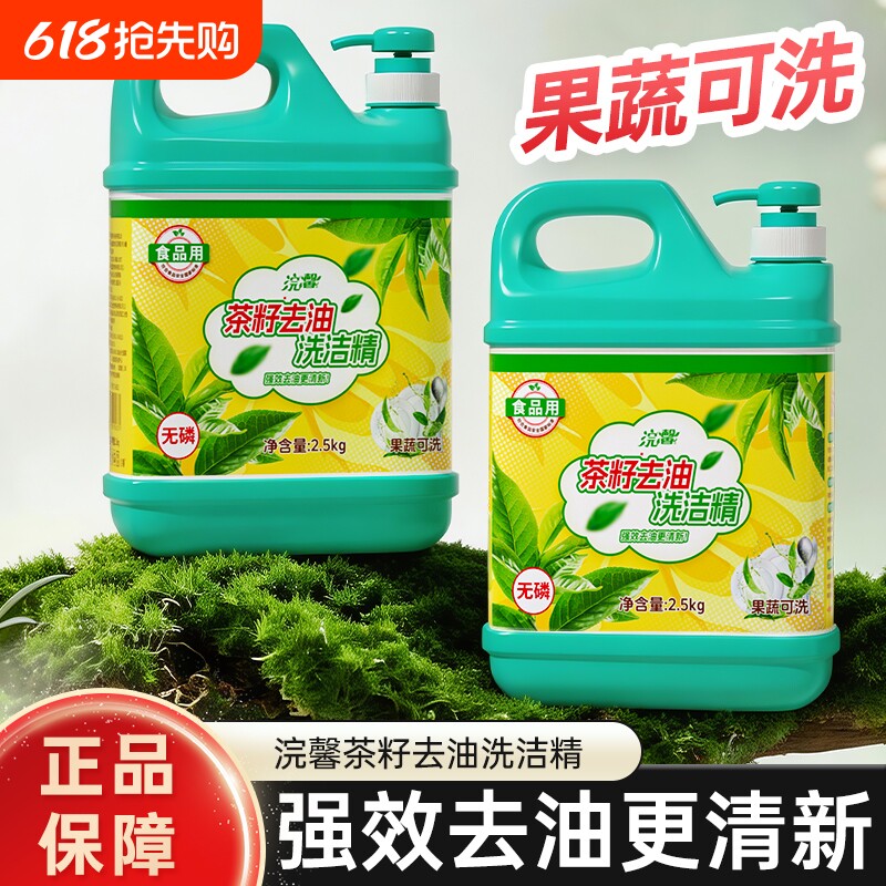 蓝漂厨房清洁柠檬洗洁精餐饮去油清洁剂5斤洗碗大桶装果蔬水果