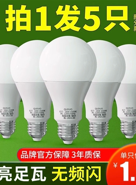 灯泡节能e27螺口led家用吊灯超亮护眼客厅球泡暖光台灯照明LED灯