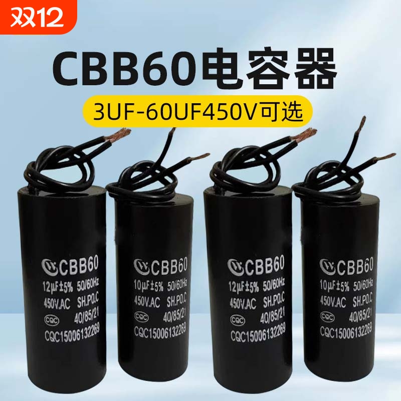 洗衣机启动电容器原厂水泵空压机