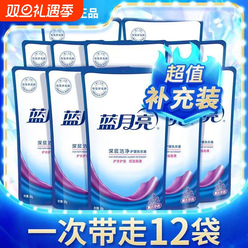 【推荐】蓝月亮洗衣液深层洁净亮白增艳洁净香味持久家用瓶补充装