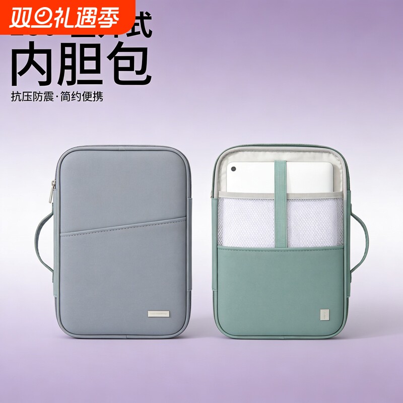 平板包收纳适用苹果ipad收纳包pro11寸air5电脑pad9保护包12.9保护4mini6袋7.9手提10.9寸平板外出携带包