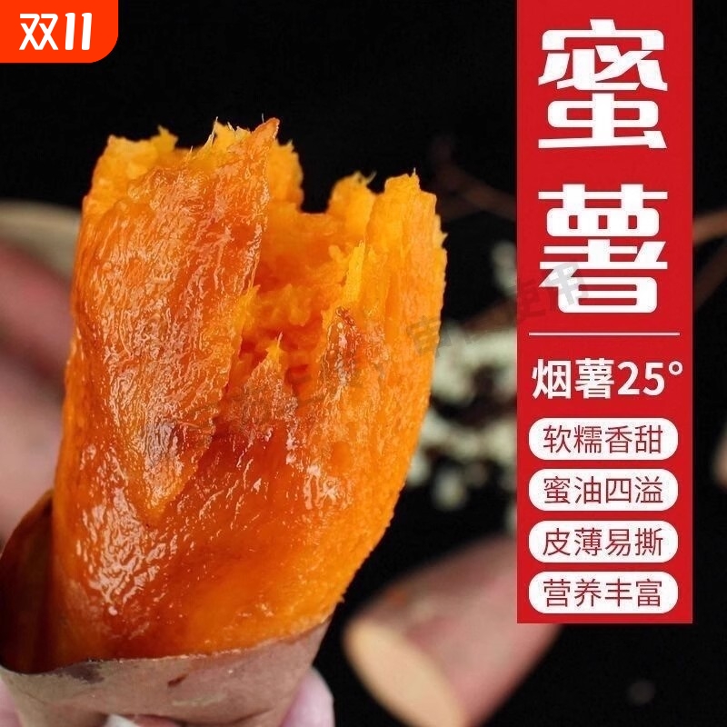 烟薯25号烤地瓜2025新鲜薯农家自种沙地山芋番薯软糯糖心红薯蜜薯
