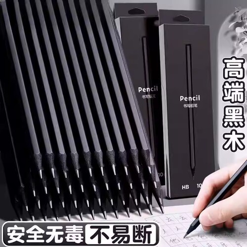 黑木铅笔六角杆书写清晰学生专用铅笔HB笔不易断铅杆书写清晰学生专用铅笔