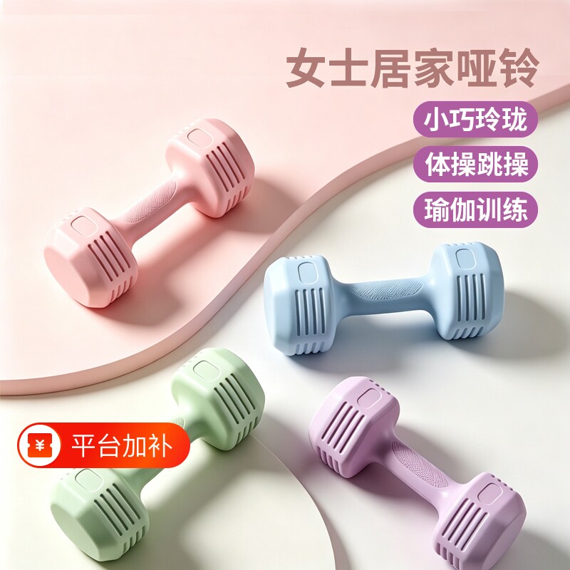 哑铃女士健身家用2kg3kg5kg一对男女儿童手臂力量锻炼小巧小哑铃