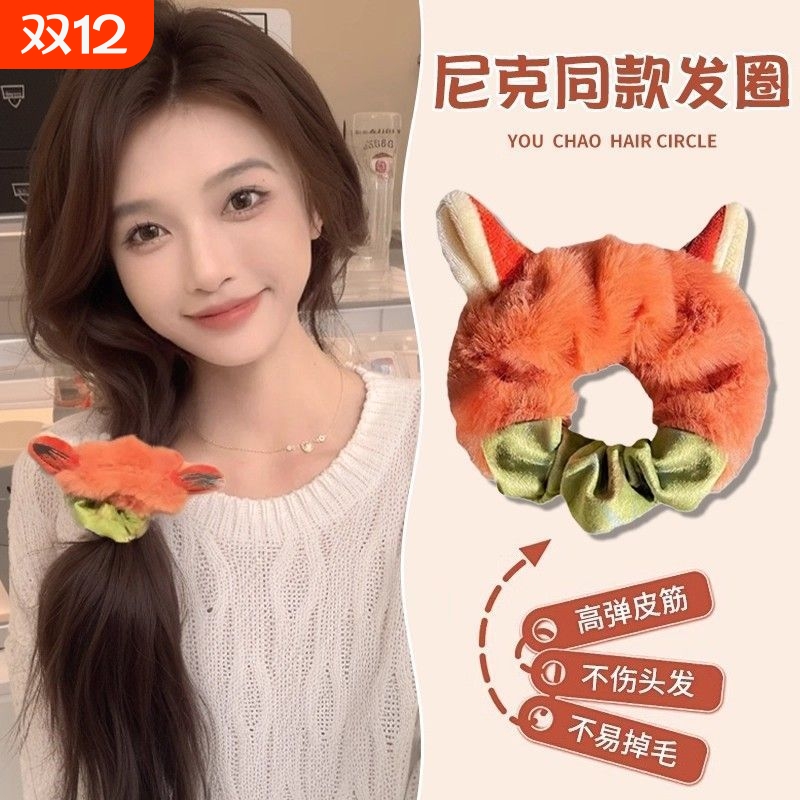 尼克狐cos同款发圈头绳女2025新款狐狸耳朵发绳卡通儿童皮筋头饰
