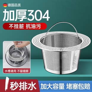 厨房水槽提篮过滤网不锈钢洗菜盆洗碗槽水池过滤器下水道残渣滤网