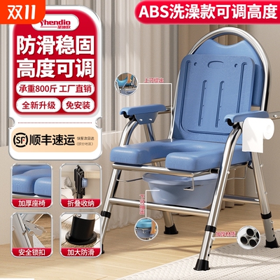 【顺丰到家】洗澡椅老人孕妇专用