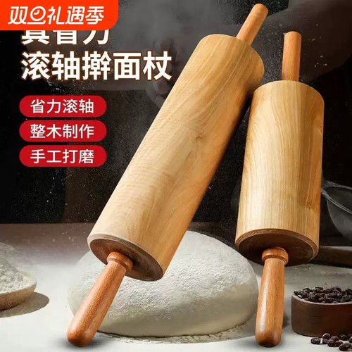 实木滚轴擀面杖商用擀面棍滚轮式翻糖走锤超大压面棍开酥烘焙工具