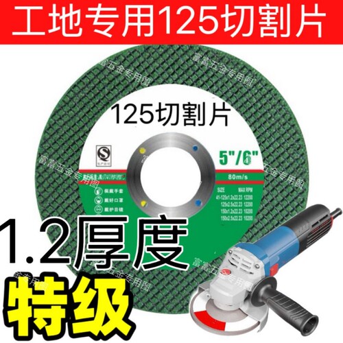 雪狼谷切割片锋利耐磨