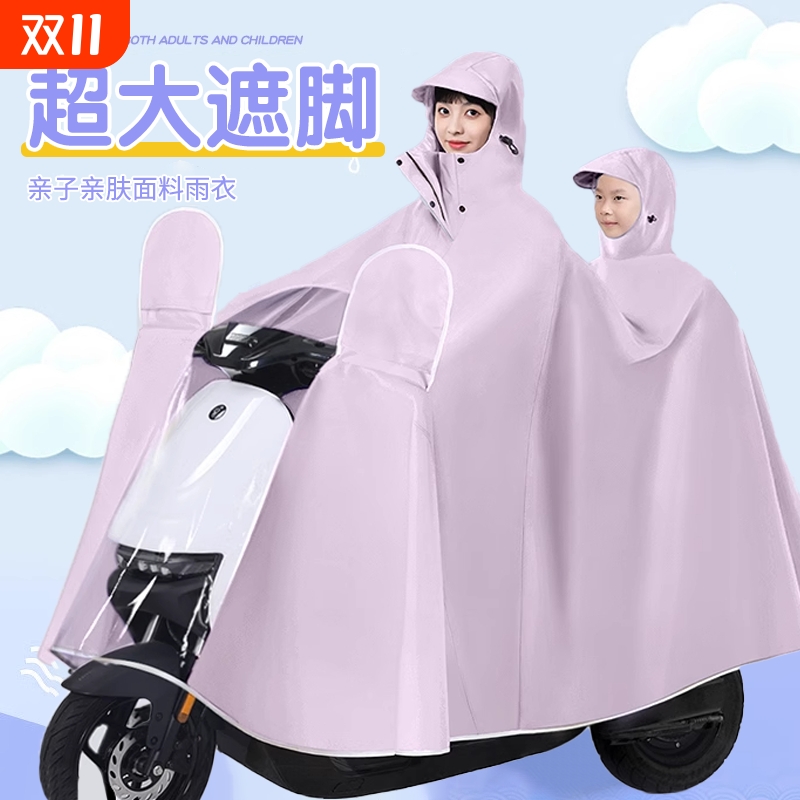 【热榜TOP①！】带小孩专用雨衣
