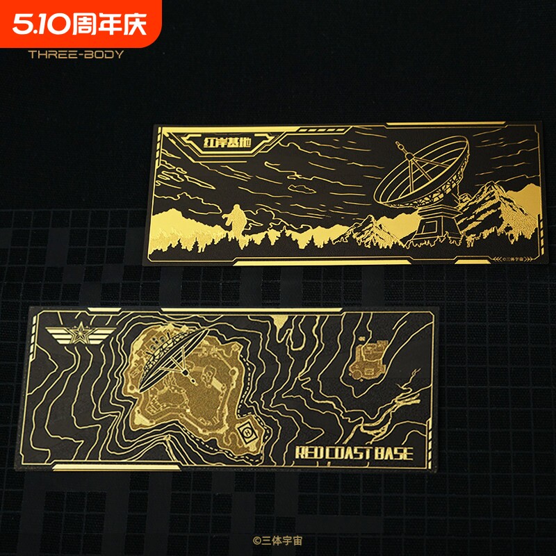 三体周边战舰书签红岸基地自然选择号蓝色空间号水滴徽章档案深空