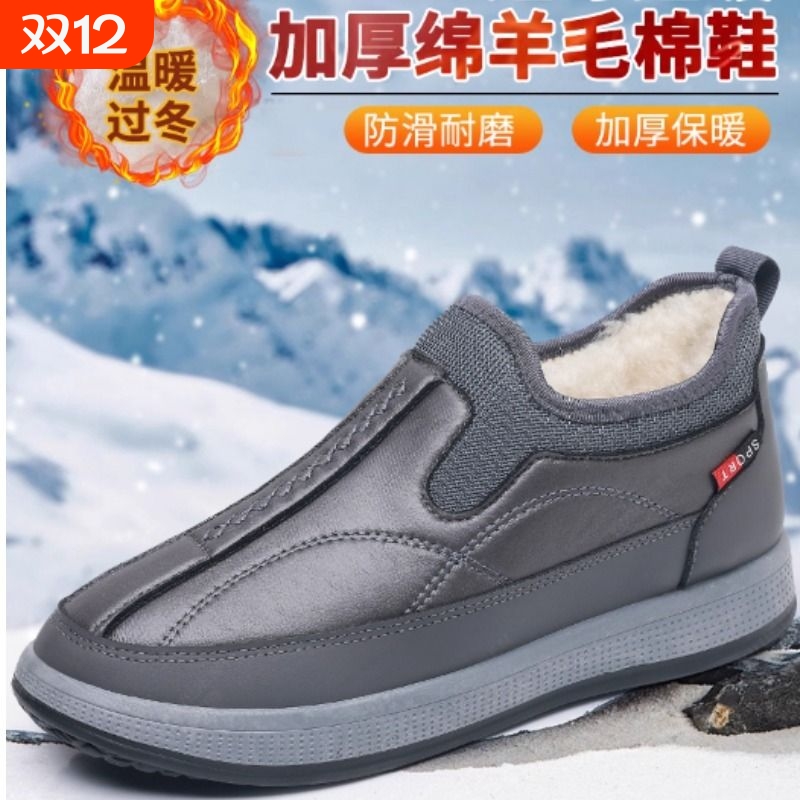 2025冬老北京布鞋男棉鞋防水防滑一脚蹬冬季加绒保暖中老年雪地靴