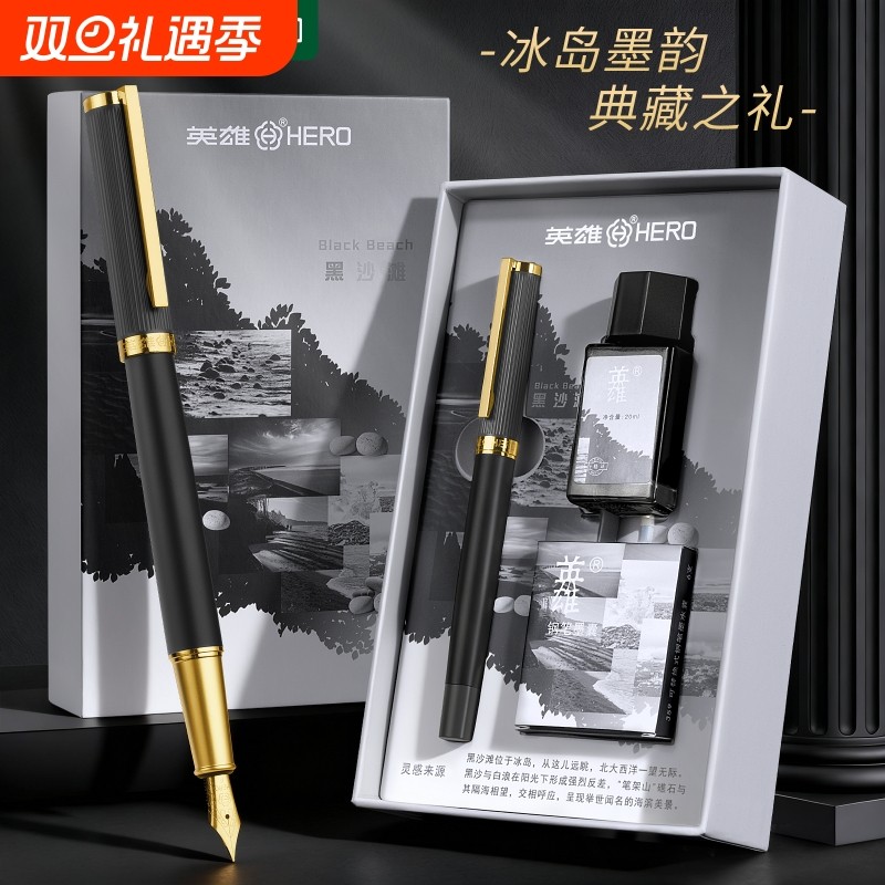 英雄钢笔商务办公高档礼盒