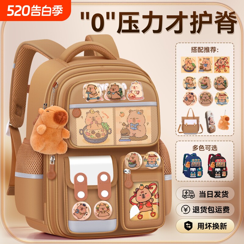 卡皮巴拉男生儿童小学生书包一三六年级减负护脊轻便男孩双肩背包耐脏