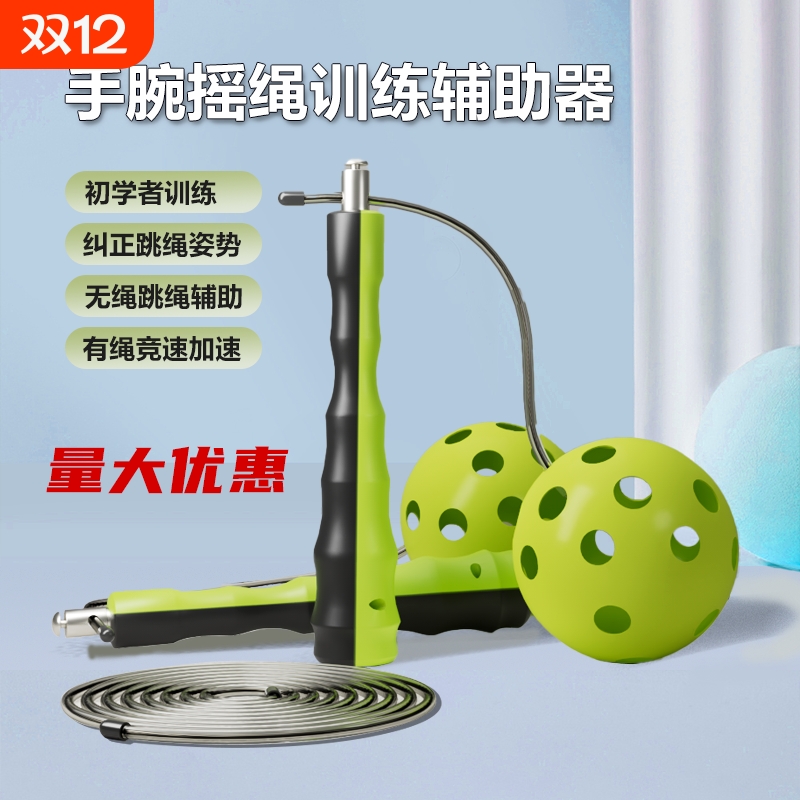 钢丝绳跳绳矫正器|超5000次加购