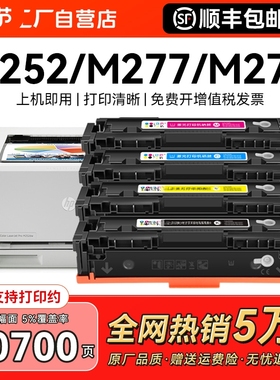 适用惠普m277dw硒鼓hp201A粉盒M252dw M252n打印机墨盒M274n碳粉CF400A激光LaserJet Pro MFP m277墨粉CMYK