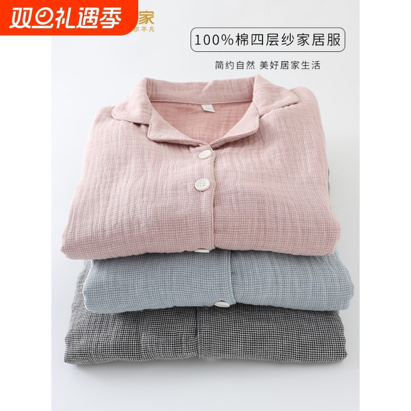 红豆2025新全棉加厚四层纱布睡衣套装春秋款简约男女纯棉两件套家