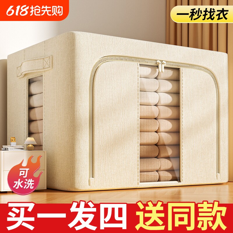 日本棉麻衣服收纳箱布艺家用折叠百纳箱衣柜整理防水防霉棉被防潮