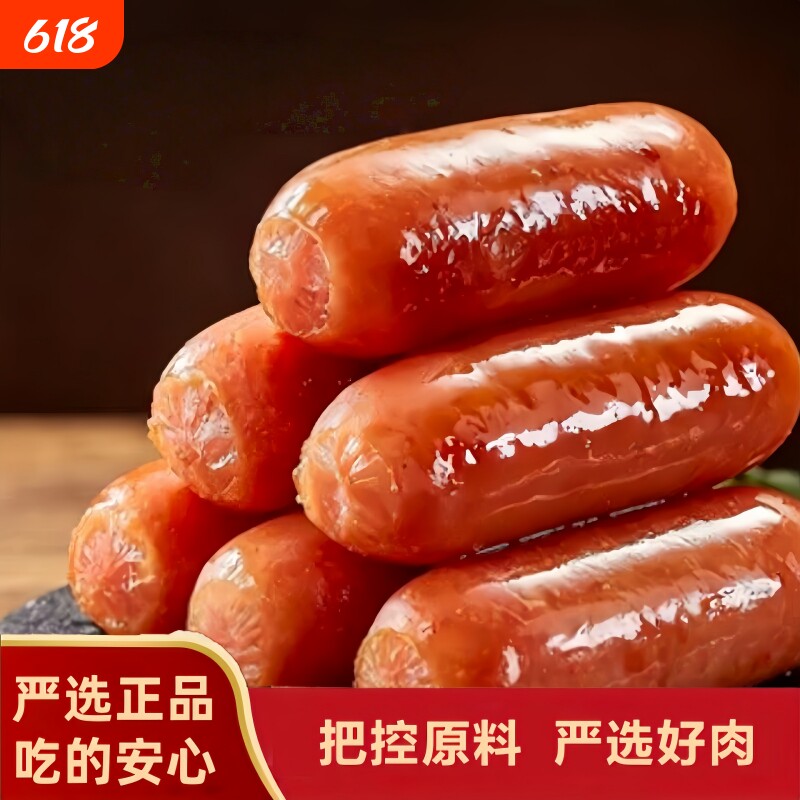 台式火山石烤肠肥瘦均匀肉感十足家用烧烤必备早餐代餐懒人速食