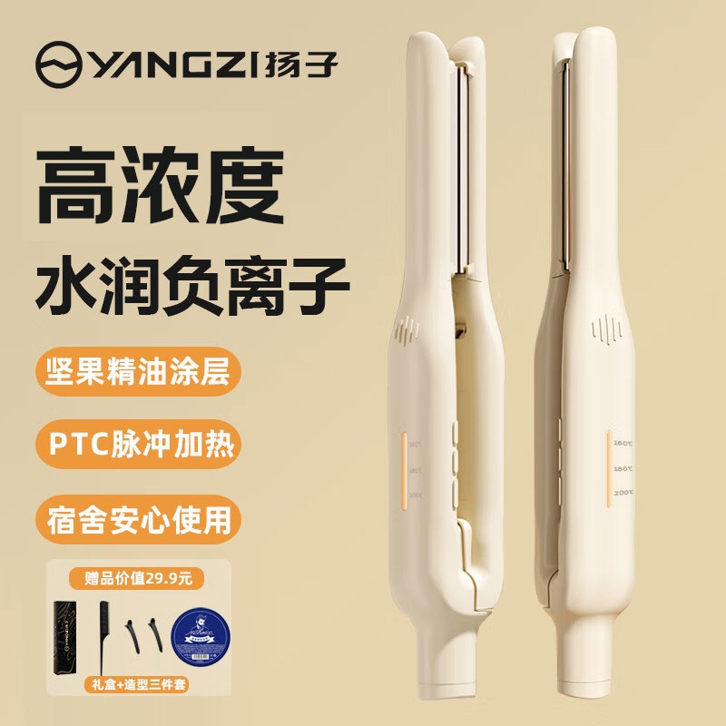 扬子直板夹短发卷直两用夹板男士