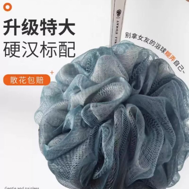 浴球男士专用洗澡球浴花高档不散花超柔软沐浴球男用大号2025新款