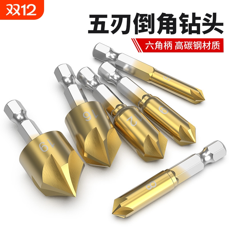 直柄锪钻五刃铣刀沉孔钻头