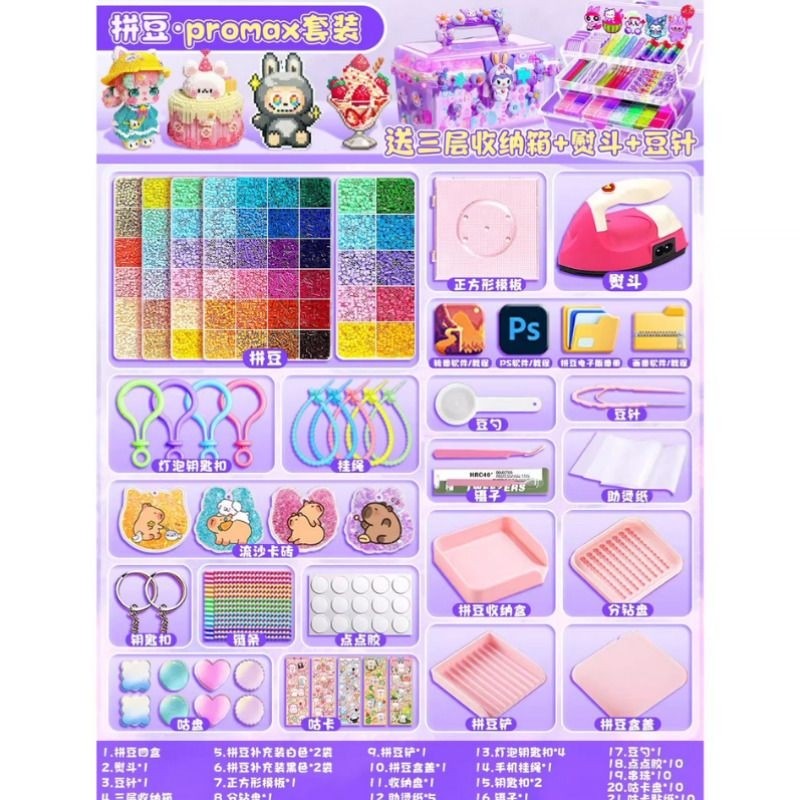 拼豆豆材料包手工diy立体融合笔熨斗烫纸补充包全套工具COCO套装,玩具/童车/益智/积木/模型,拼图/拼板,淘宝优惠券,粉丝福利购,淘宝优惠卷