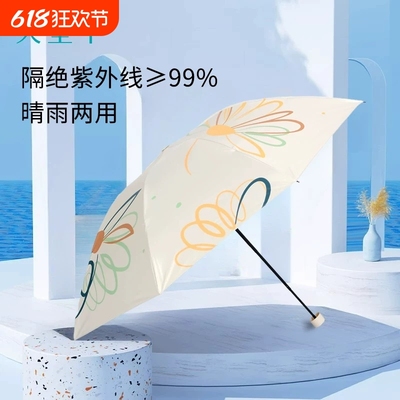 天堂伞高颜值晴雨伞高便携折叠防晒防紫外线太阳伞两用遮阳伞手动