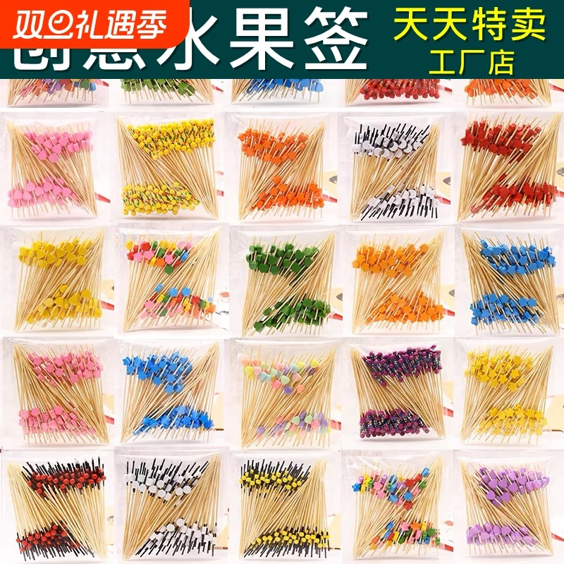 一次性水果签竹签水果叉牙签鸡尾酒签三明治签汉堡创意新款造型