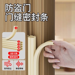 防盗门密封条子母门进户门框门缝防风隔音木门胶条室内卧室入户门