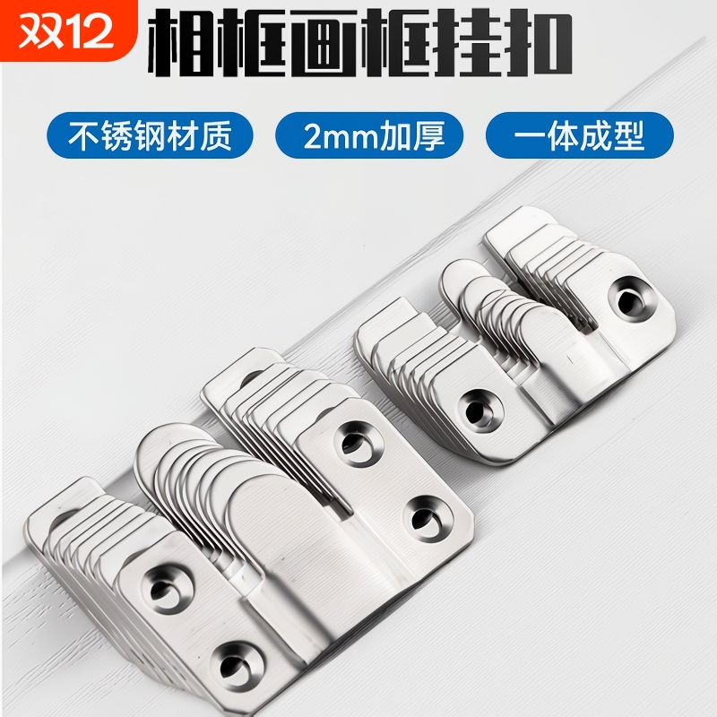 不锈钢山字型挂片|819人收藏