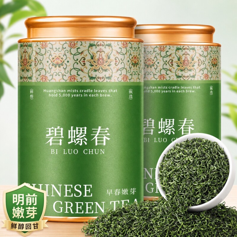 碧螺春2026新茶茶叶绿茶特级明前正宗苏州春茶毛尖礼盒装送礼炒青