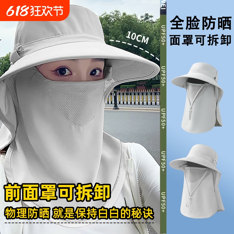 全方位防晒帽透气遮脸面罩护颈一体太阳帽防紫外线户外遮阳帽女夏