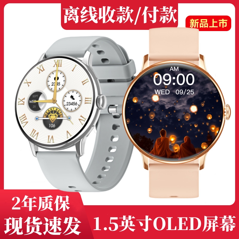 新款情侣智能手表时尚防水成人通话多功能支付NFC门禁运动手环女