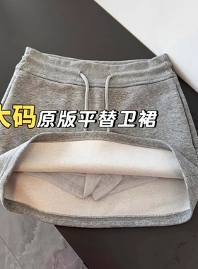 大码胖mm灰色运动半身裙女2025新款短裙包臀休闲a字裙裤夏季梨形
