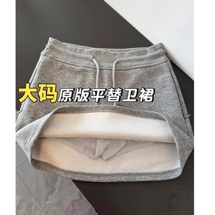 梨形 大码 胖mm灰色运动半身裙女2025新款 短裙包臀休闲a字裙裤 夏季