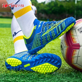 双星足球鞋碎钉儿童训练鞋透气鞋童鞋男童女童中小学生比赛专用
