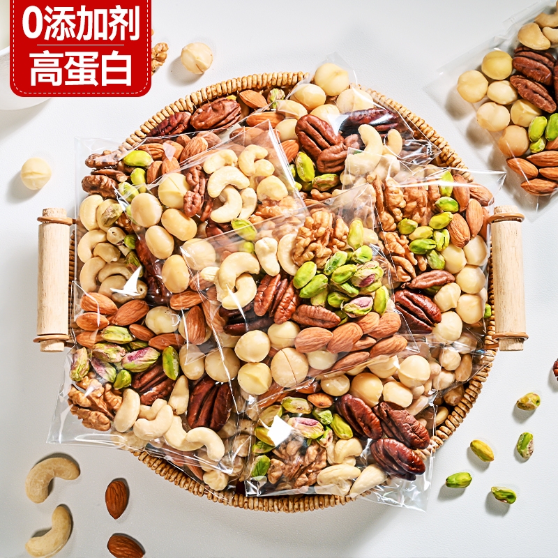 每日坚果混合干果仁独小包装无添加孕妇儿童专用零食碧根果开心果