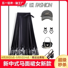 新中式马面裙女新款小个子古装中国风改良汉服遮肉显瘦半身裙穿搭