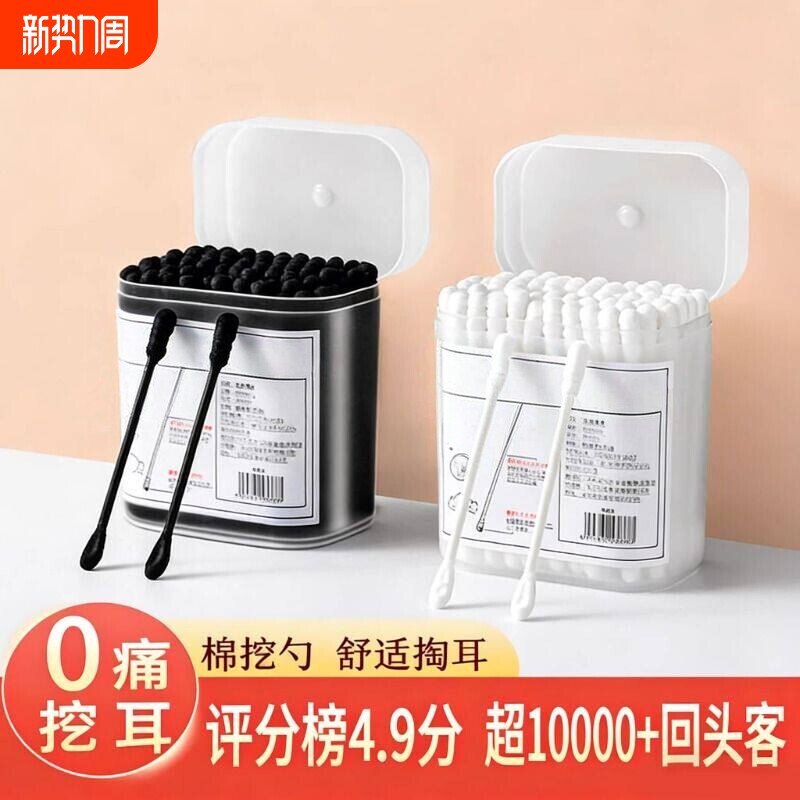 优选家用双头棉签一次性挖耳勺化妆棉棒螺旋棉花棒掏耳沾纸棒盒装