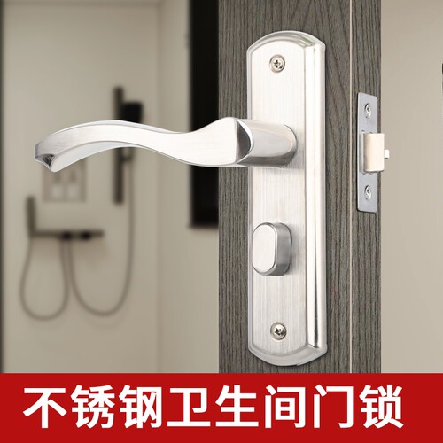 卫生间门锁厕所洗手间浴室不锈钢门把手家用卫浴锁孔距手柄带钥匙
