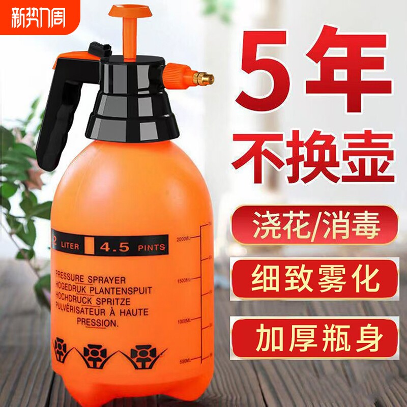 气压式浇花喷壶园艺消毒浇水壶家用清洁养花喷水壶大容量洒水壶