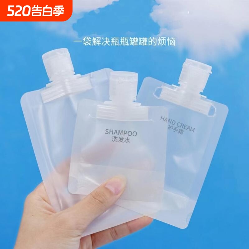 分装袋护肤化妆品沐浴露便携旅游收纳袋一次性小样分装瓶密封喷雾
