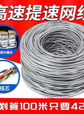 千兆超六类网线300米整箱